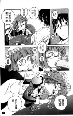 Page 33 of Kuro Loli