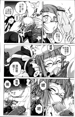 Page 34 of Kuro Loli