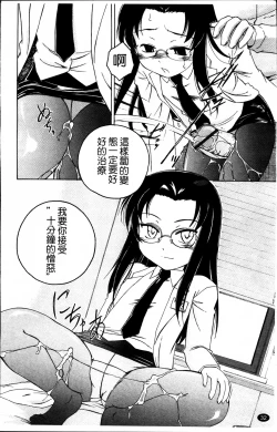 Page 38 of Kuro Loli