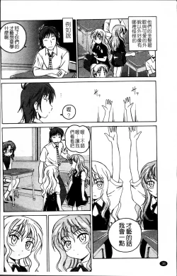 Page 44 of Kuro Loli