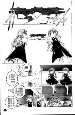 Page 47 of Kuro Loli