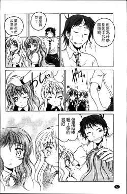 Page 48 of Kuro Loli