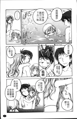 Page 51 of Kuro Loli