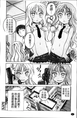 Page 66 of Kuro Loli