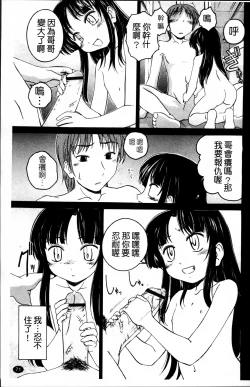 Page 77 of Kuro Loli