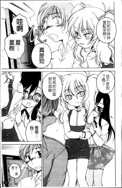 Page 89 of Kuro Loli