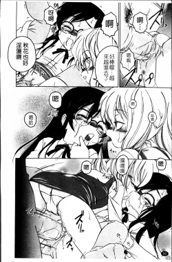 Page 96 of Kuro Loli