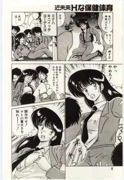 Page 11 of Kinmirai Ecchi na Hokentaiiku