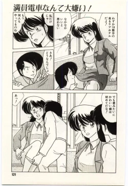 Page 124 of Kinmirai Ecchi na Hokentaiiku