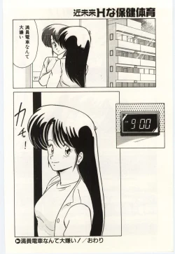 Page 133 of Kinmirai Ecchi na Hokentaiiku