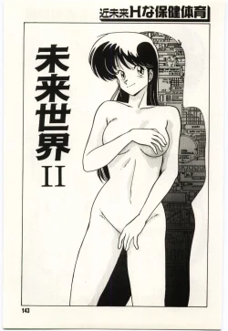 Page 146 of Kinmirai Ecchi na Hokentaiiku