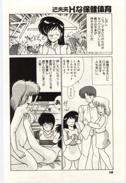 Page 151 of Kinmirai Ecchi na Hokentaiiku