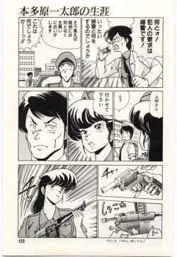 Page 176 of Kinmirai Ecchi na Hokentaiiku