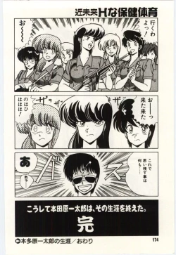 Page 177 of Kinmirai Ecchi na Hokentaiiku