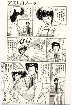 Page 24 of Kinmirai Ecchi na Hokentaiiku