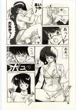 Page 41 of Kinmirai Ecchi na Hokentaiiku