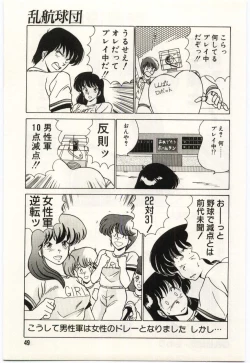 Page 52 of Kinmirai Ecchi na Hokentaiiku