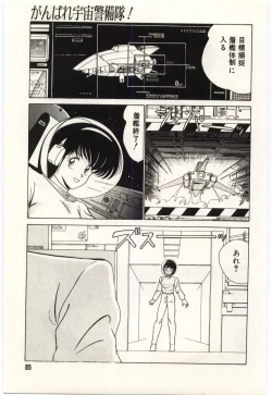 Page 88 of Kinmirai Ecchi na Hokentaiiku