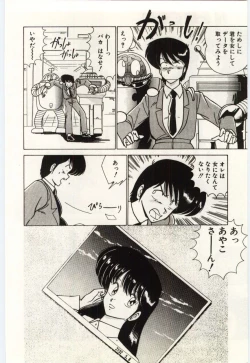 Page 9 of Kinmirai Ecchi na Hokentaiiku