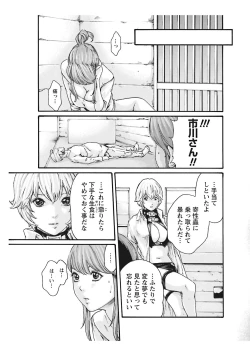 Page 25 of 寄性獣医・鈴音 CH54
