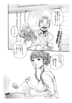 Page 4 of 寄性獣医・鈴音 CH54