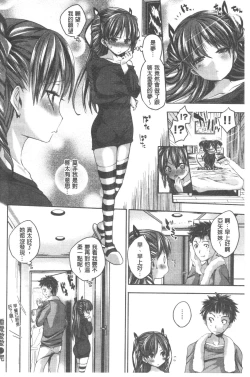 Page 105 of Chichibitchi + Toranoana Tokuten Gentei 8P Shousasshi
