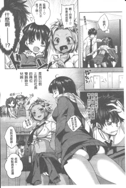 Page 11 of Chichibitchi + Toranoana Tokuten Gentei 8P Shousasshi