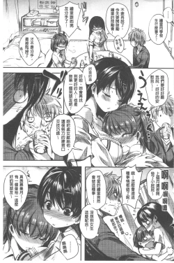 Page 124 of Chichibitchi + Toranoana Tokuten Gentei 8P Shousasshi