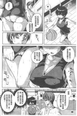 Page 141 of Chichibitchi + Toranoana Tokuten Gentei 8P Shousasshi