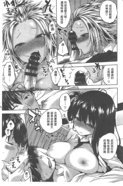 Page 14 of Chichibitchi + Toranoana Tokuten Gentei 8P Shousasshi