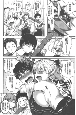 Page 154 of Chichibitchi + Toranoana Tokuten Gentei 8P Shousasshi