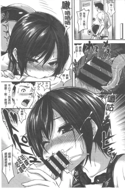 Page 176 of Chichibitchi + Toranoana Tokuten Gentei 8P Shousasshi