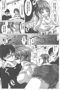 Page 189 of Chichibitchi + Toranoana Tokuten Gentei 8P Shousasshi