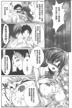 Page 206 of Chichibitchi + Toranoana Tokuten Gentei 8P Shousasshi