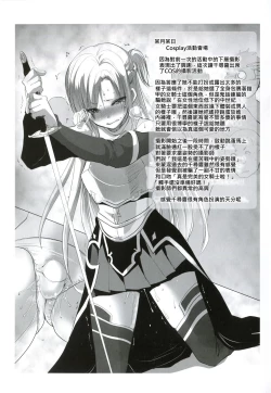 Page 225 of Chichibitchi + Toranoana Tokuten Gentei 8P Shousasshi