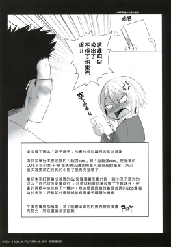 Page 228 of Chichibitchi + Toranoana Tokuten Gentei 8P Shousasshi