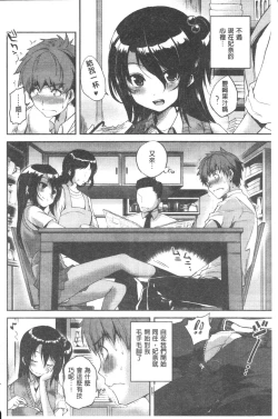 Page 41 of Chichibitchi + Toranoana Tokuten Gentei 8P Shousasshi