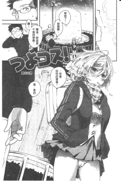 Page 58 of Chichibitchi + Toranoana Tokuten Gentei 8P Shousasshi