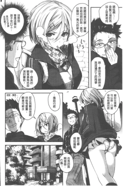 Page 59 of Chichibitchi + Toranoana Tokuten Gentei 8P Shousasshi