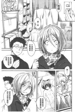 Page 60 of Chichibitchi + Toranoana Tokuten Gentei 8P Shousasshi