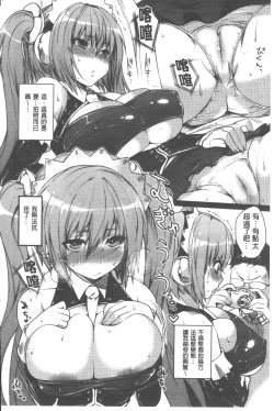 Page 67 of Chichibitchi + Toranoana Tokuten Gentei 8P Shousasshi