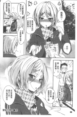 Page 73 of Chichibitchi + Toranoana Tokuten Gentei 8P Shousasshi