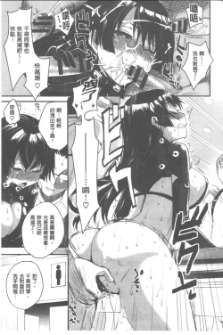 Page 84 of Chichibitchi + Toranoana Tokuten Gentei 8P Shousasshi