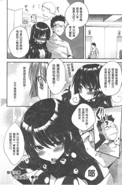 Page 89 of Chichibitchi + Toranoana Tokuten Gentei 8P Shousasshi