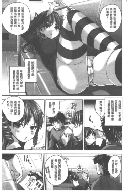 Page 92 of Chichibitchi + Toranoana Tokuten Gentei 8P Shousasshi