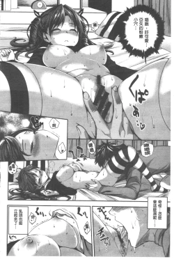 Page 99 of Chichibitchi + Toranoana Tokuten Gentei 8P Shousasshi