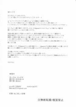 Page 33 of Hoshizora Summer Line