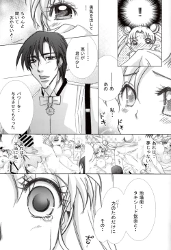 Page 7 of MOON LIGHT LOVE