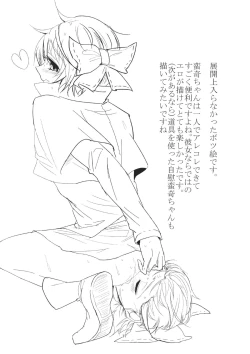 Page 17 of Yanagi no Shita no Chijo