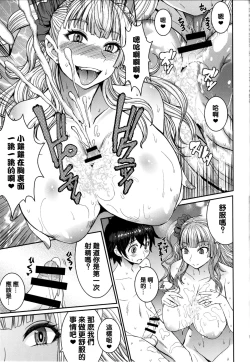 Page 13 of Boy Meets Gal